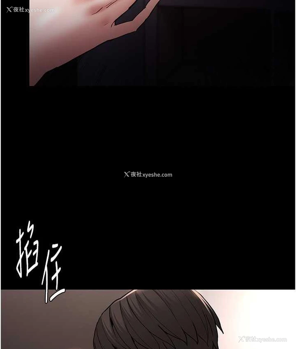 8P - 痴汉成瘾