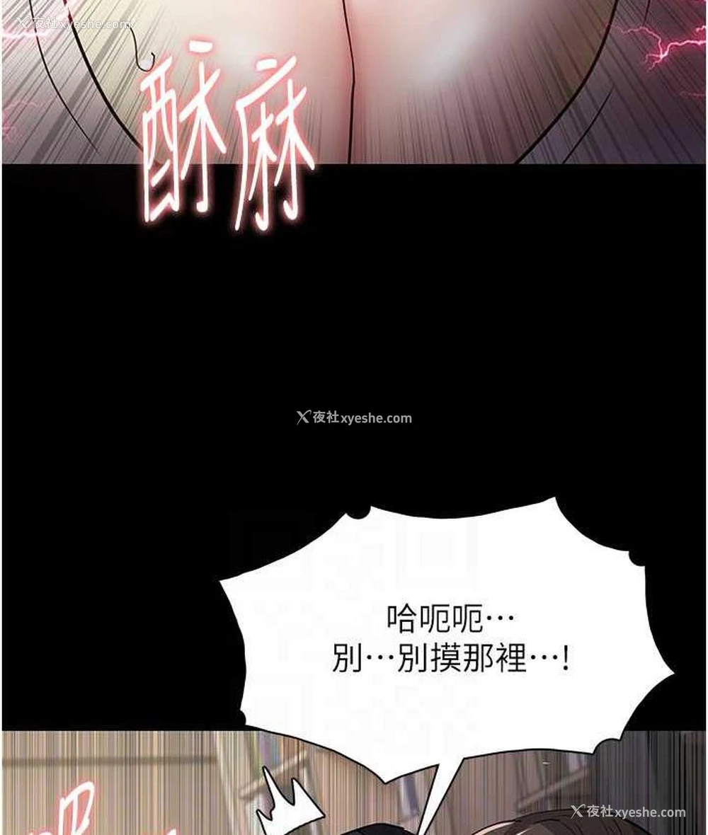 94P - 痴汉成瘾