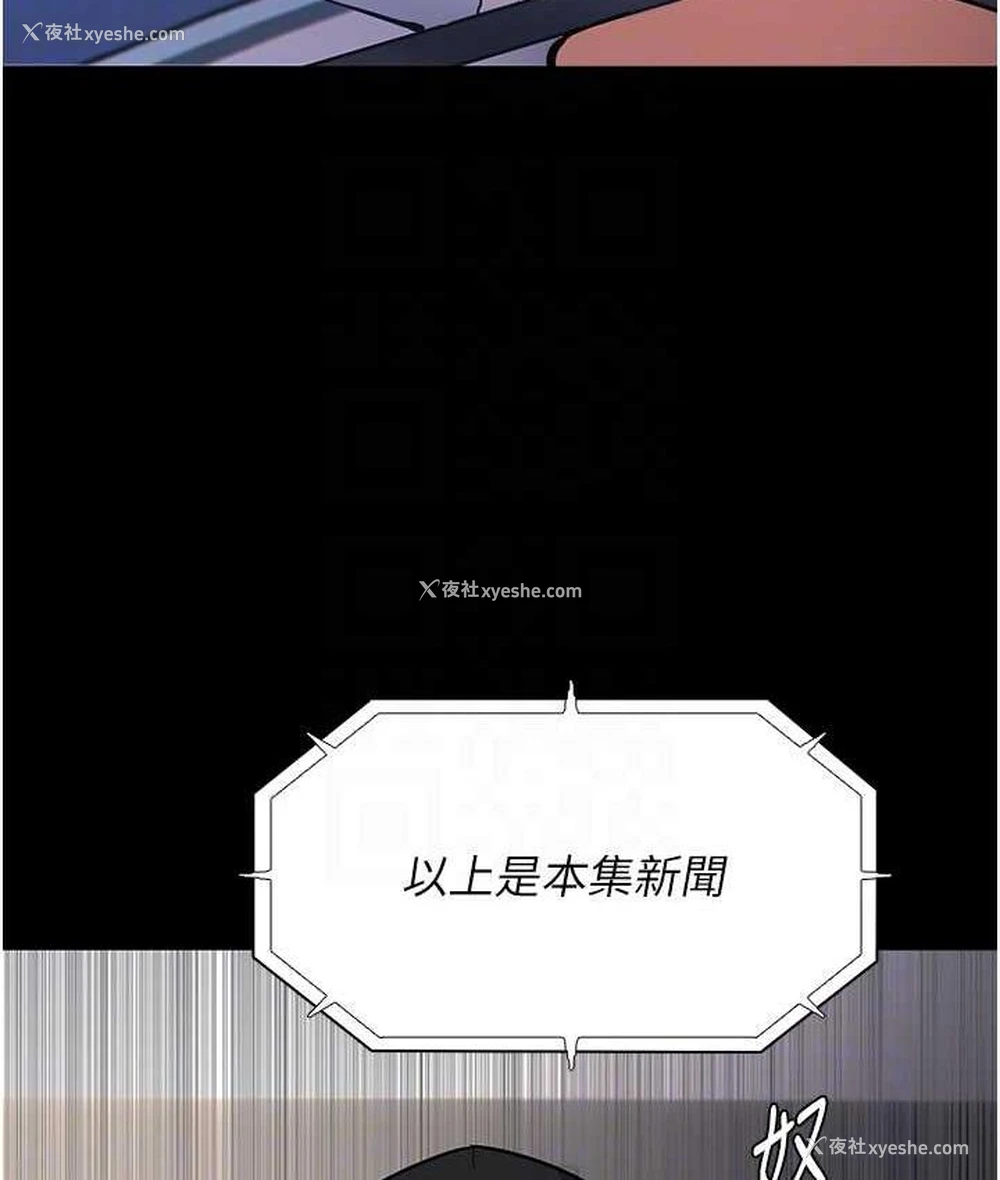 105P - 痴汉成瘾