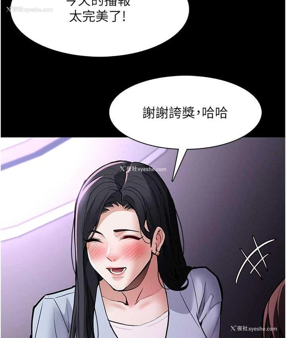 114P - 痴汉成瘾