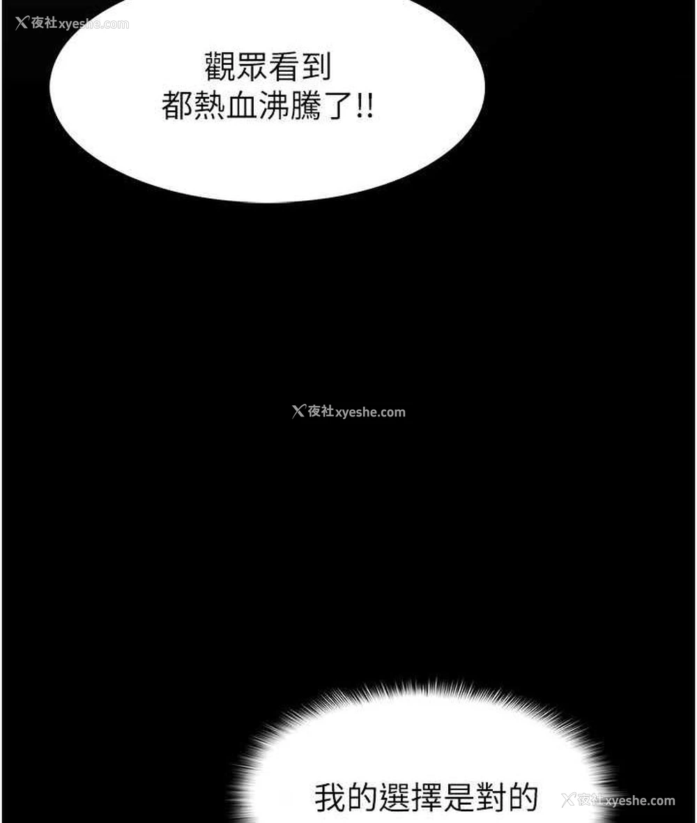 116P - 痴汉成瘾