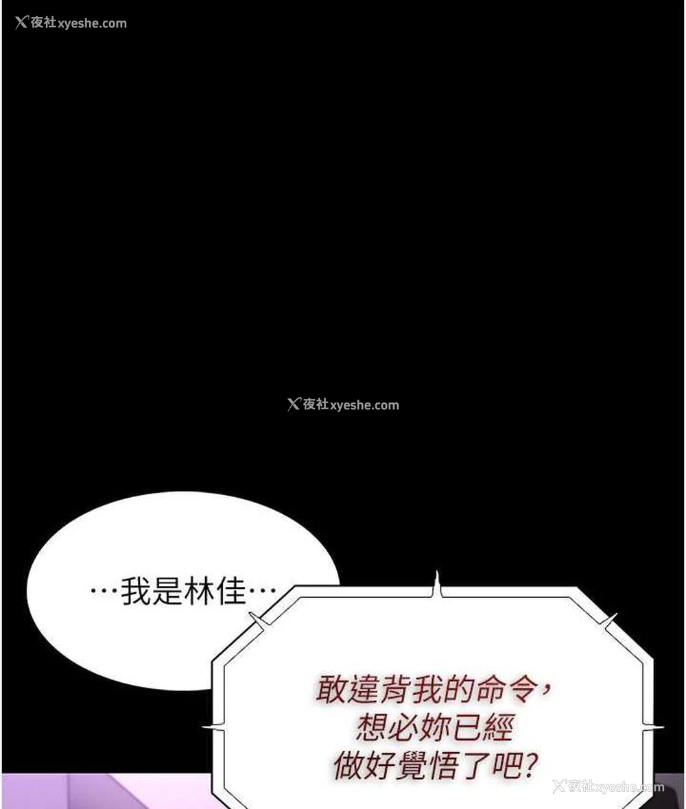 123P - 痴汉成瘾