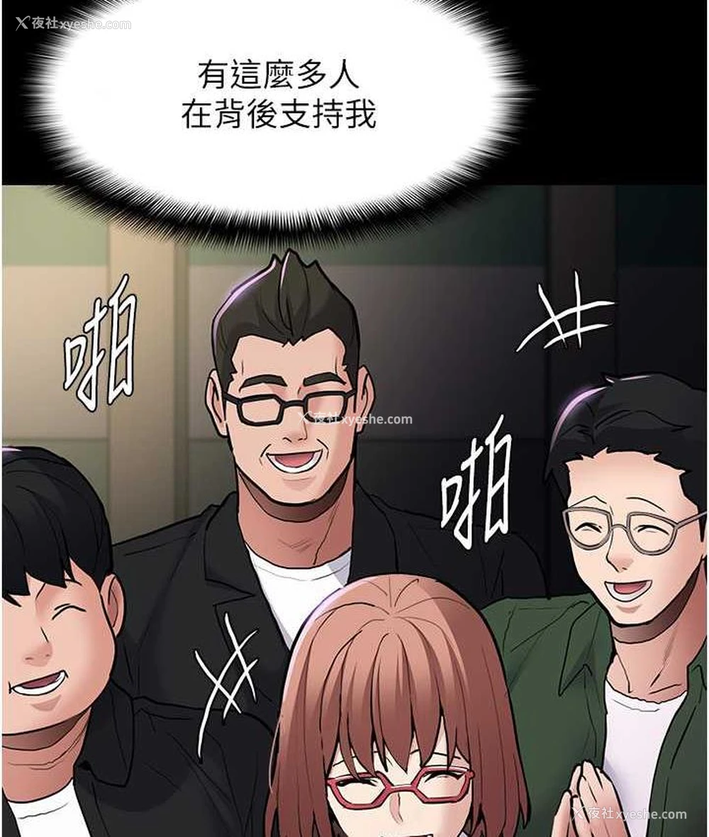 50P - 痴汉成瘾