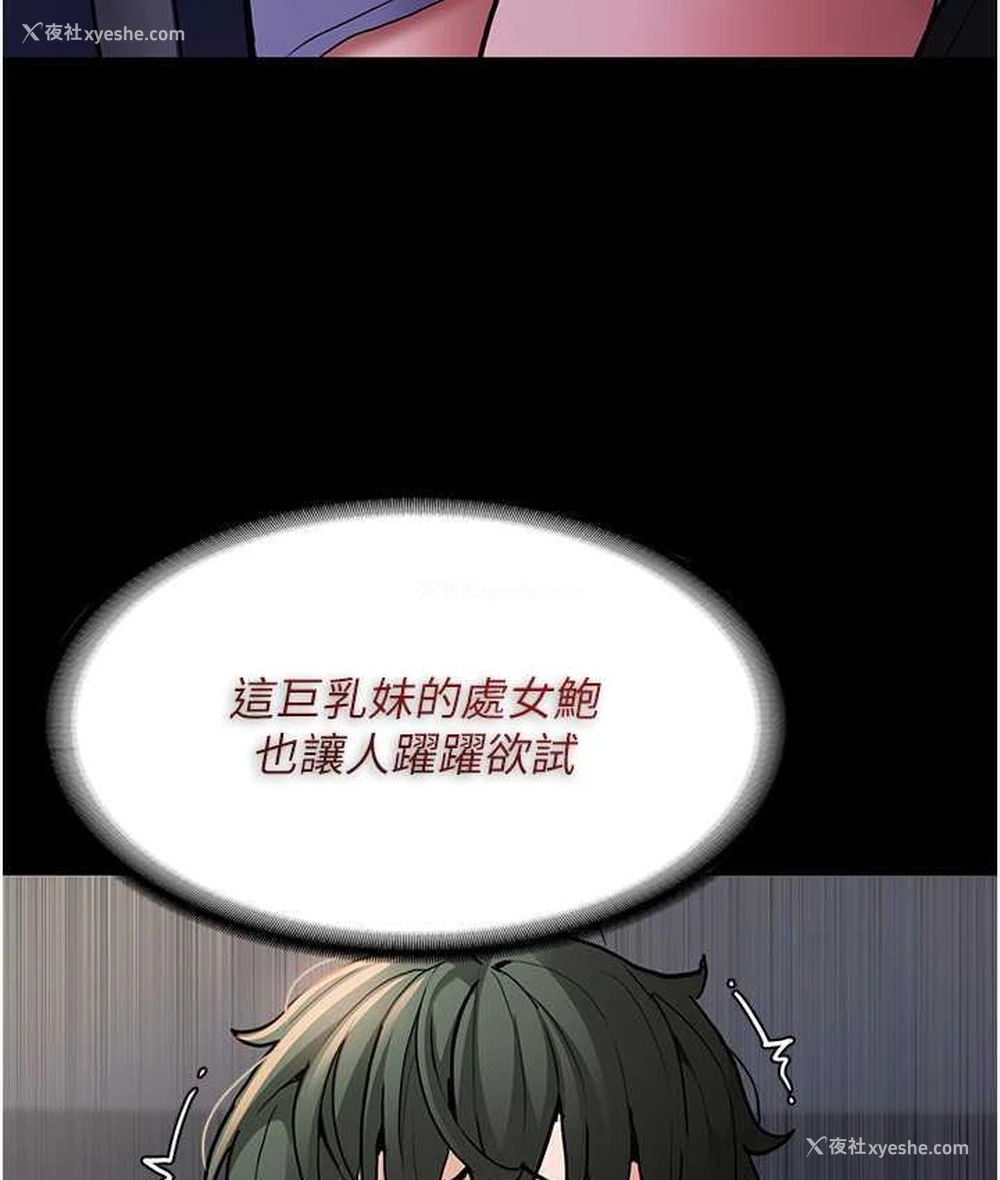66P - 痴汉成瘾