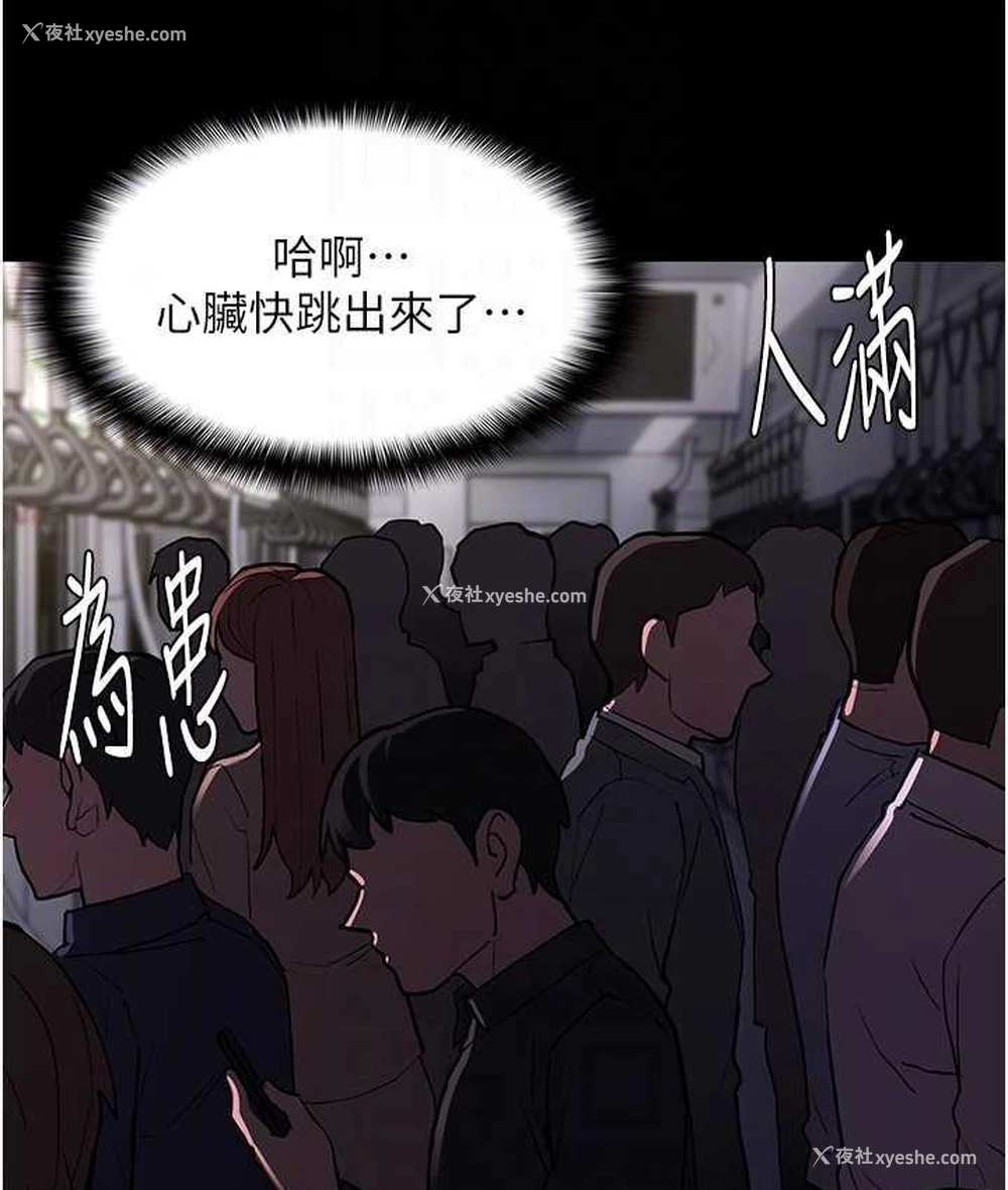 70P - 痴汉成瘾
