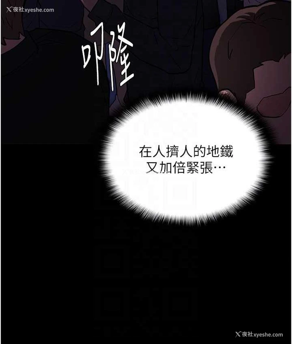 71P - 痴汉成瘾