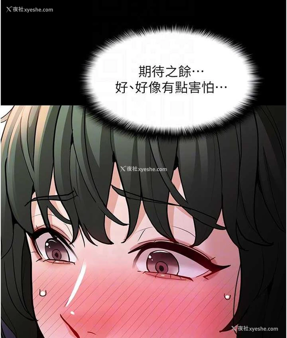 83P - 痴汉成瘾