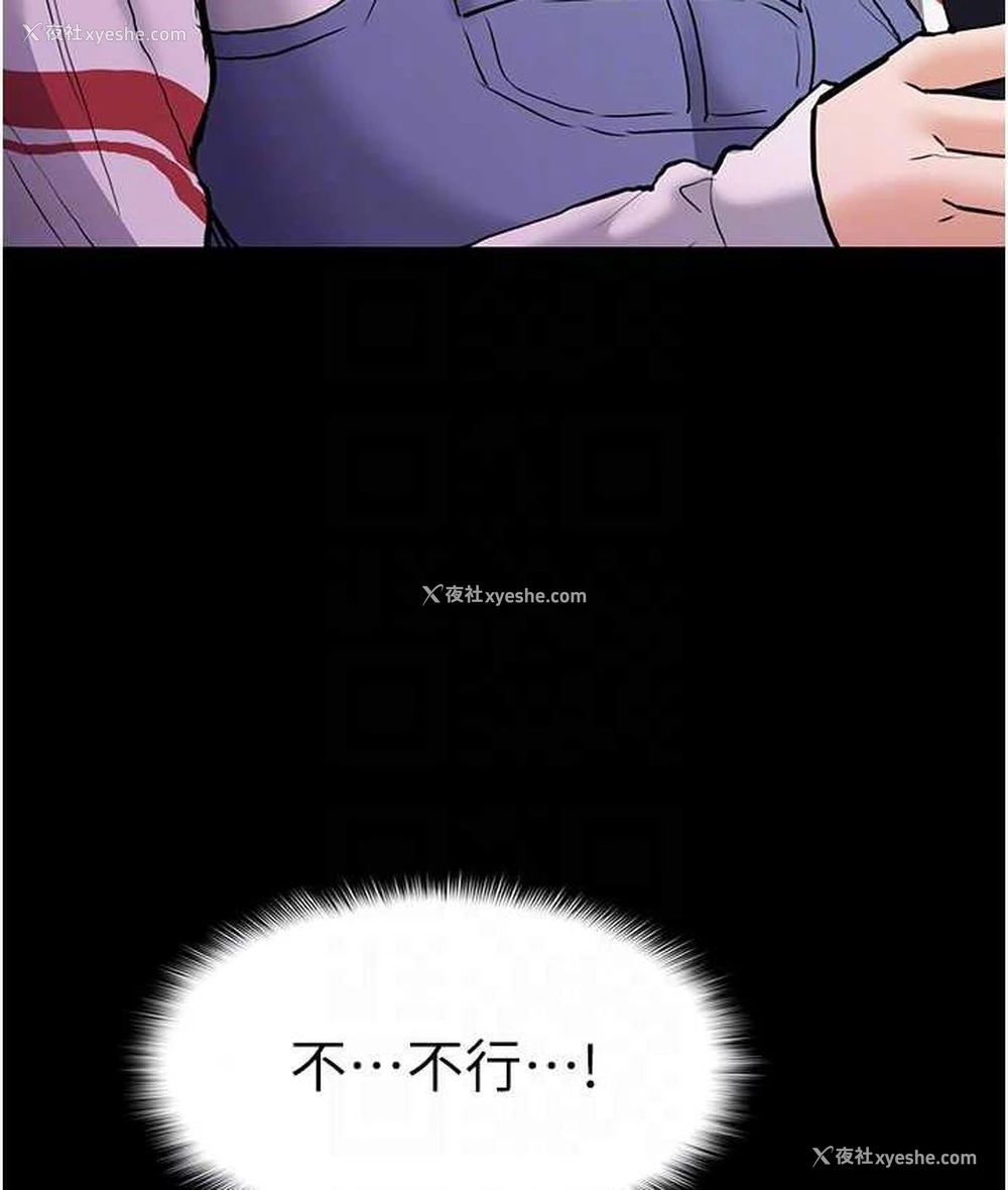 90P - 痴汉成瘾