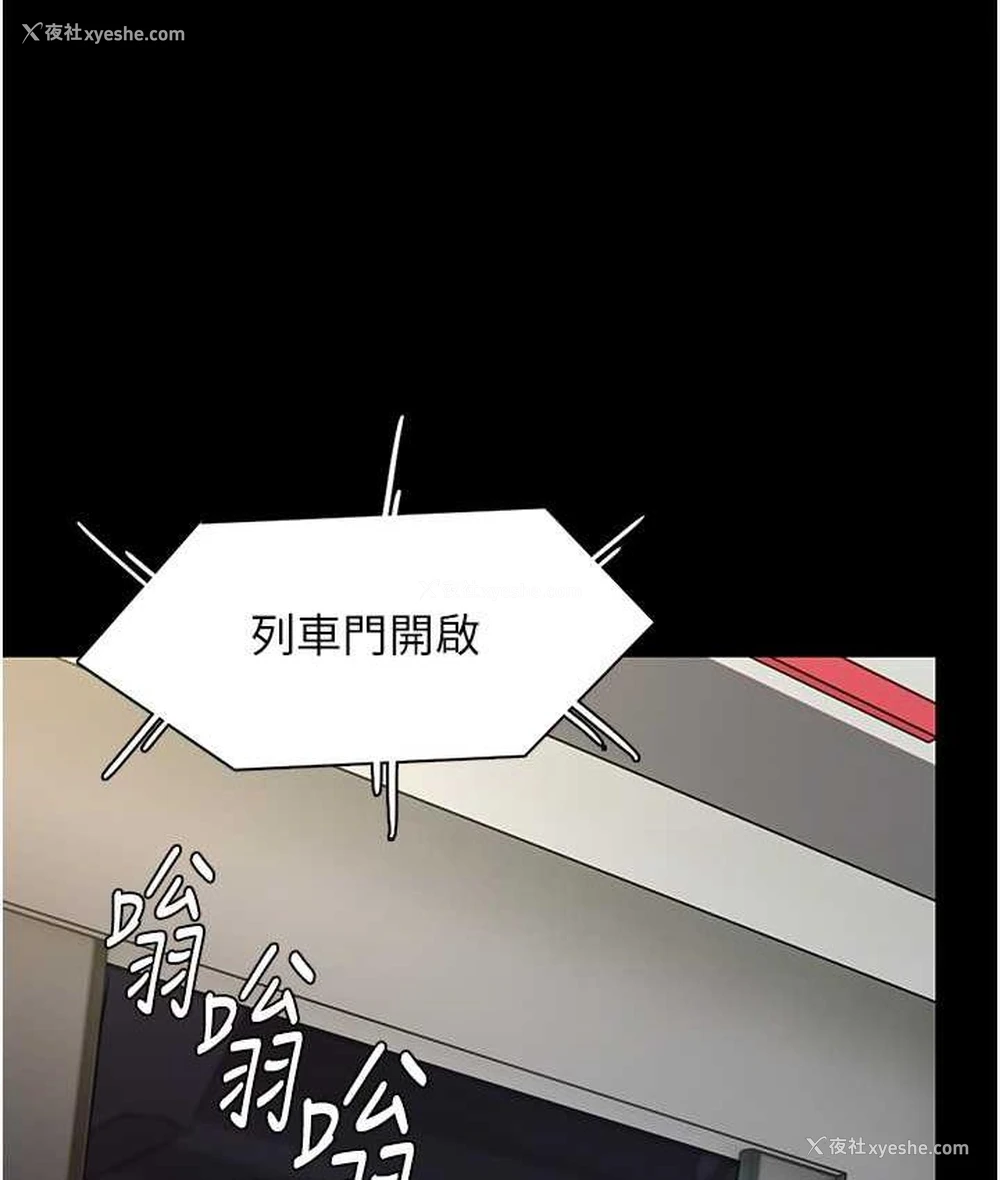 93P - 痴汉成瘾