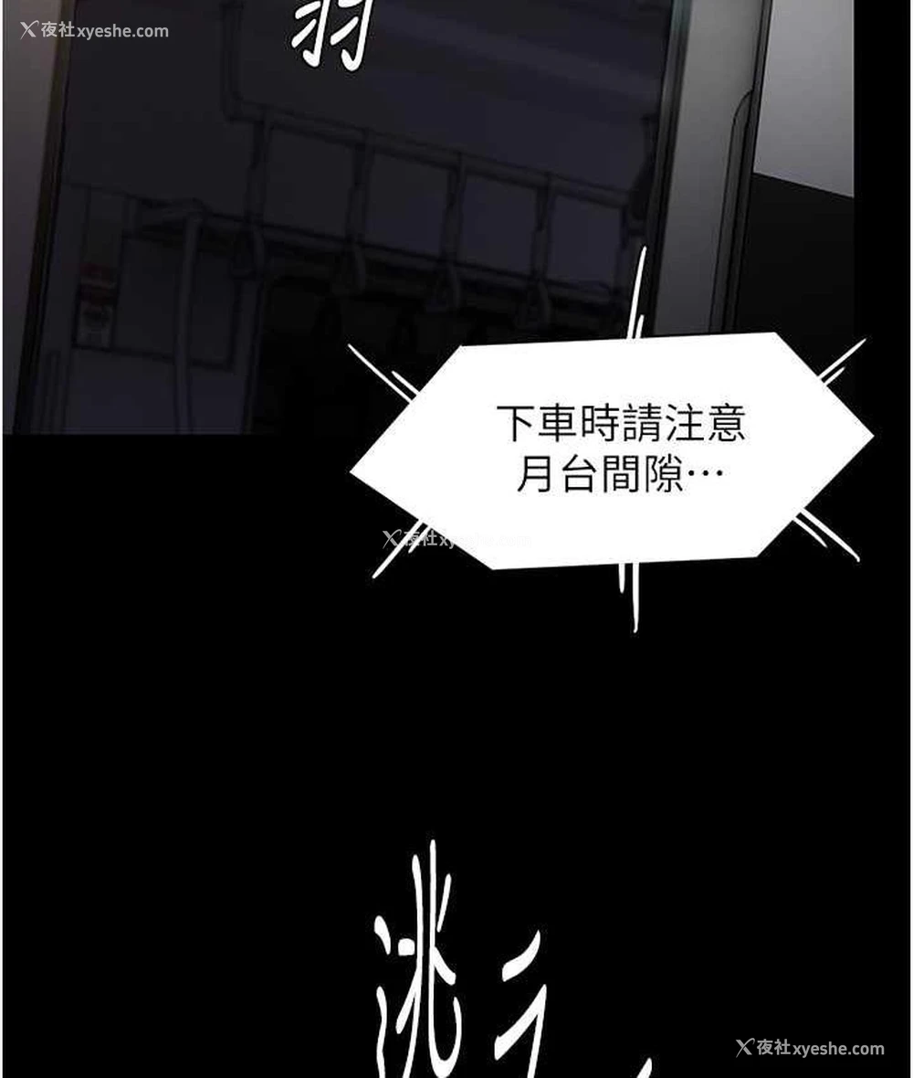 94P - 痴汉成瘾