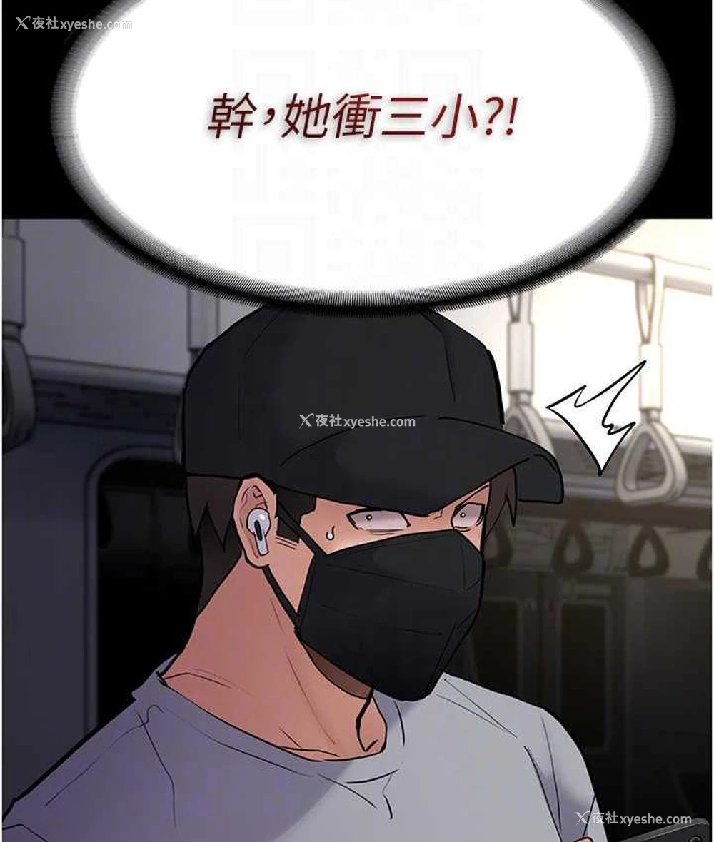 97P - 痴汉成瘾