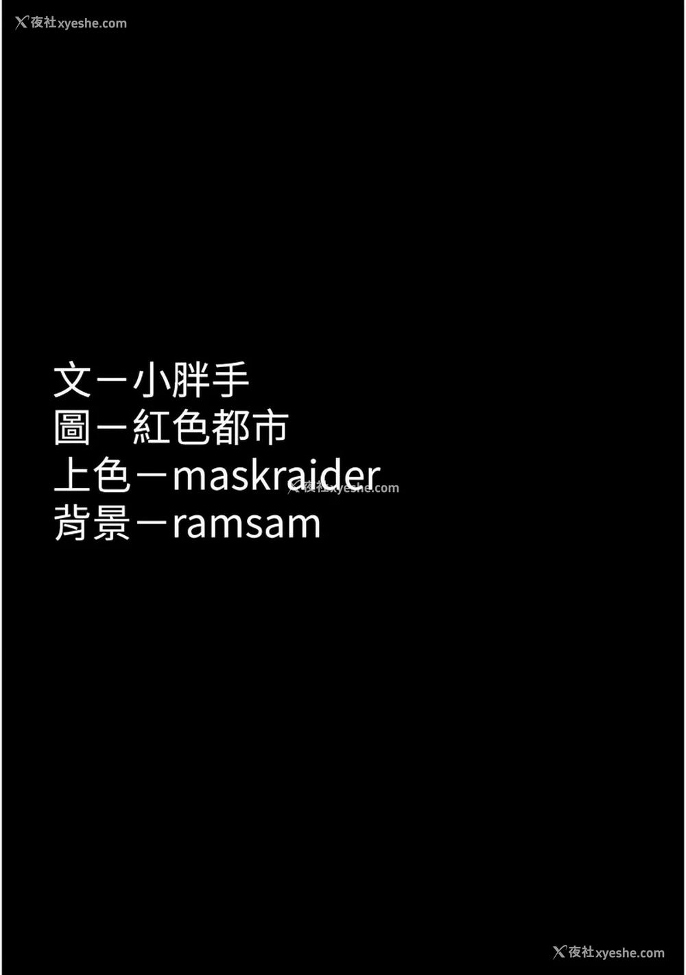 14P - 痴汉成瘾
