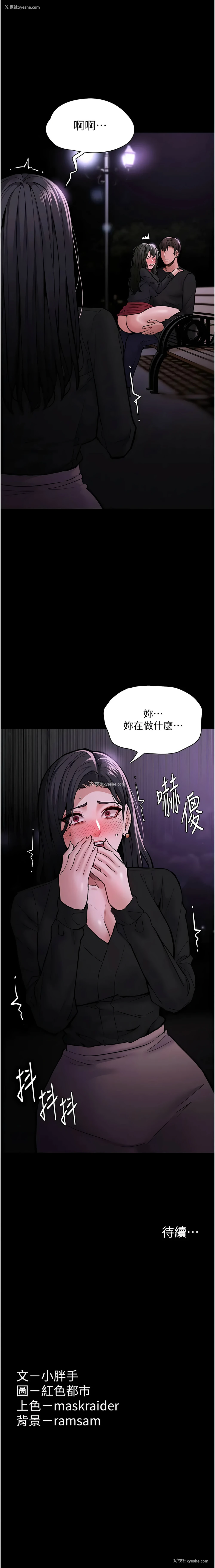 15P - 痴汉成瘾