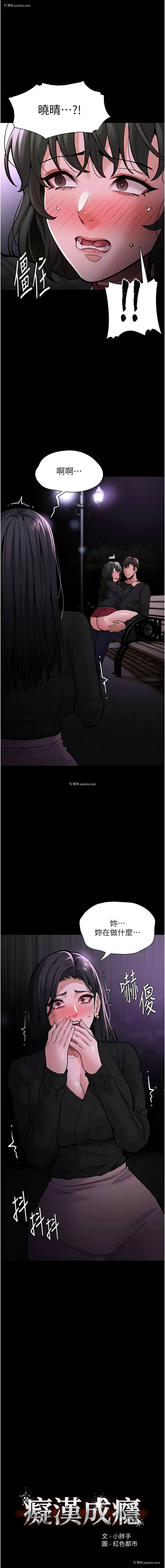 1P - 痴汉成瘾
