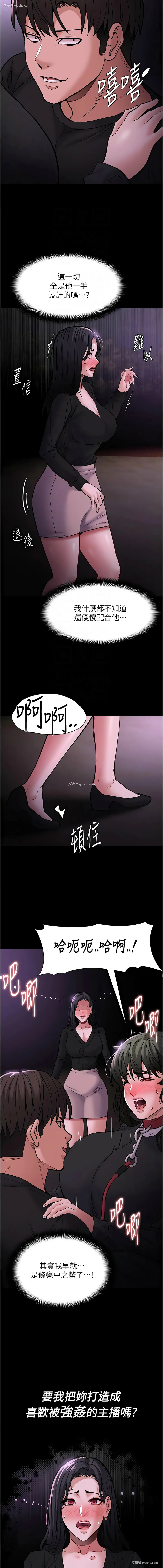 5P - 痴汉成瘾