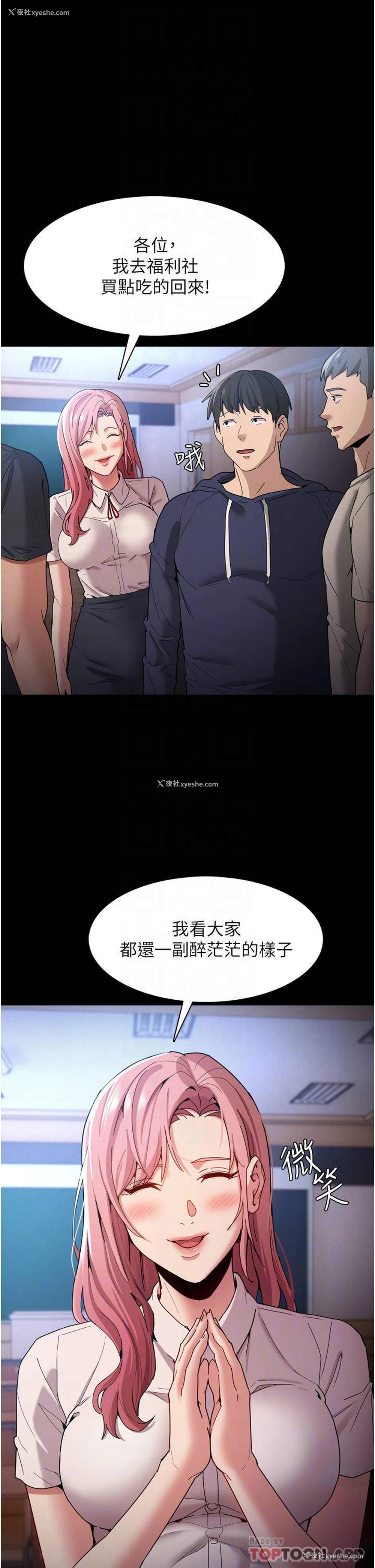 14P - 痴汉成瘾