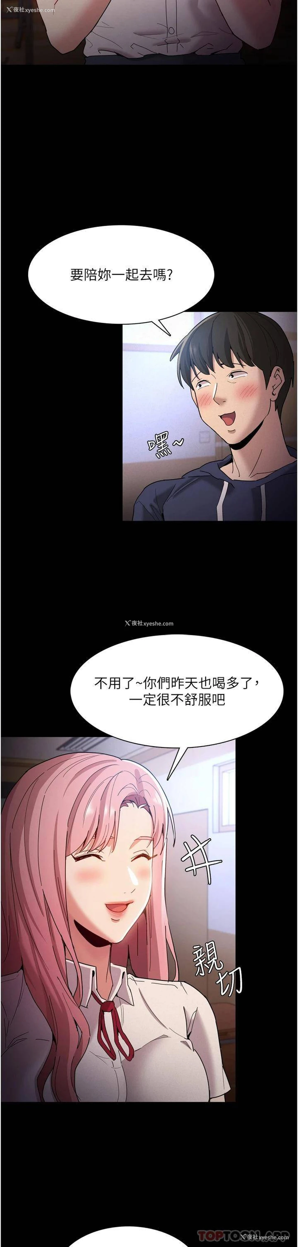 15P - 痴汉成瘾
