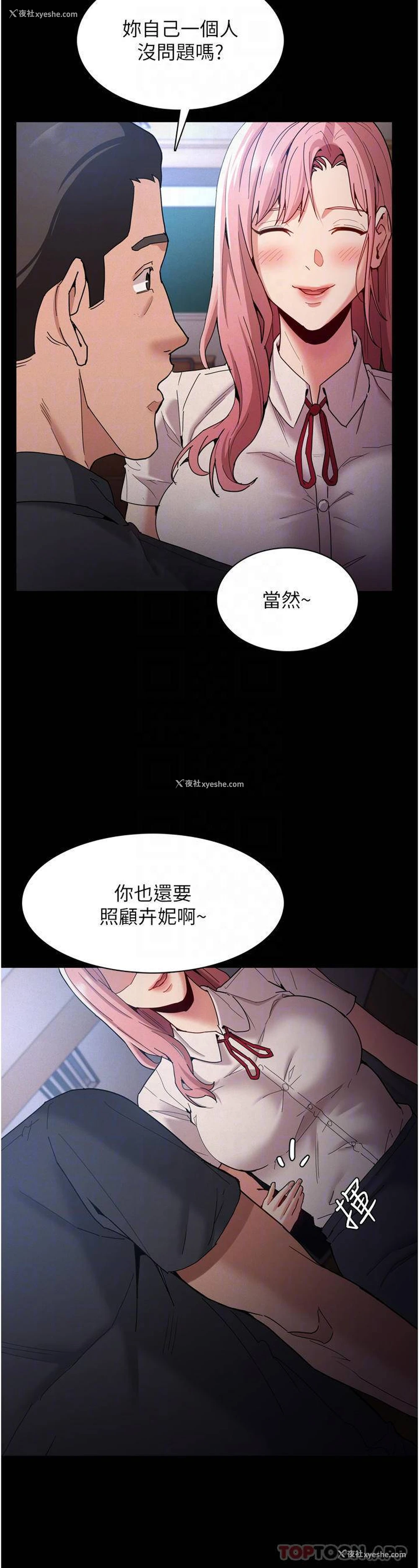 16P - 痴汉成瘾