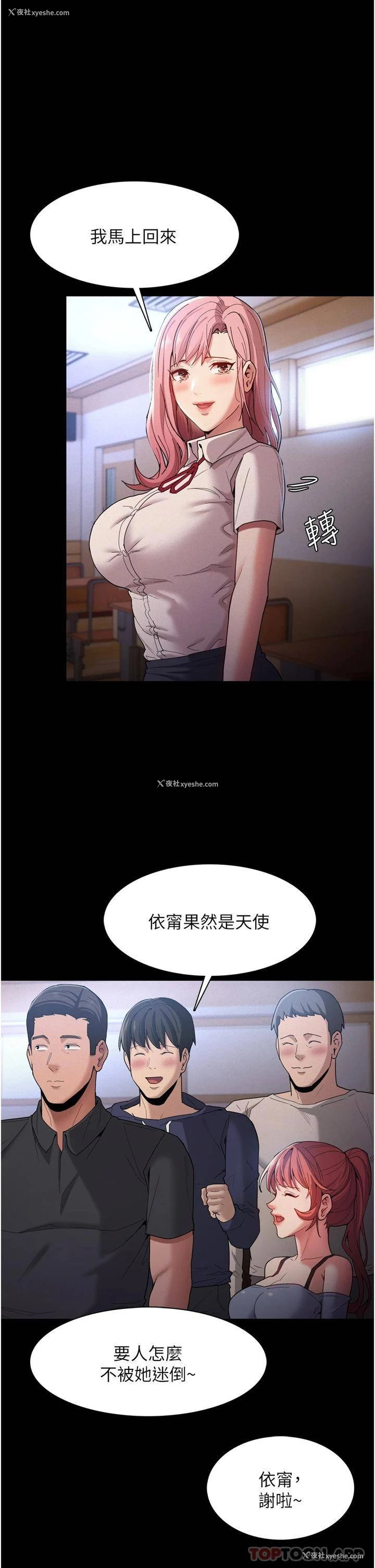 17P - 痴汉成瘾