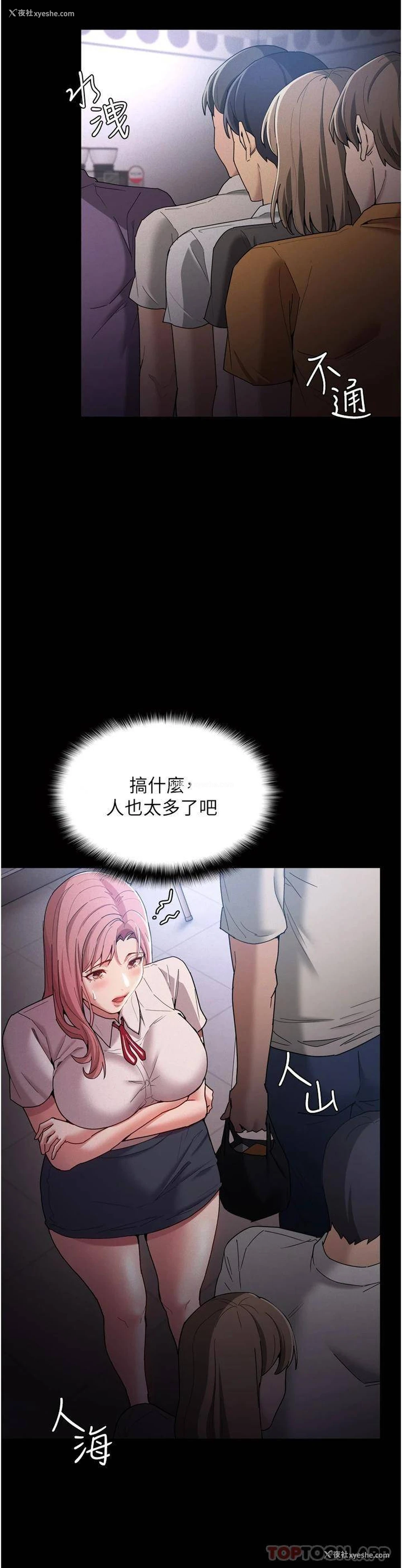 19P - 痴汉成瘾