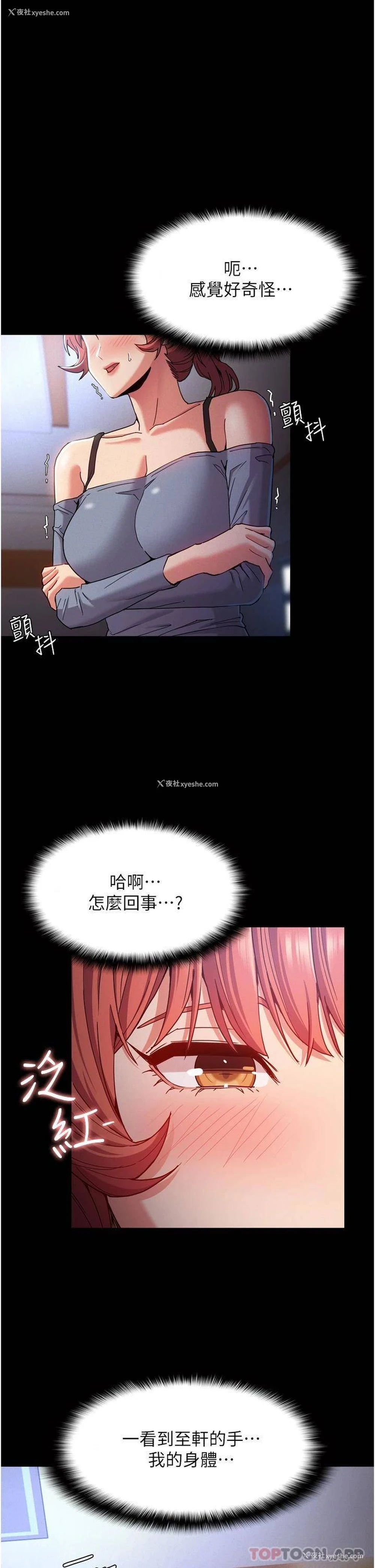 1P - 痴汉成瘾