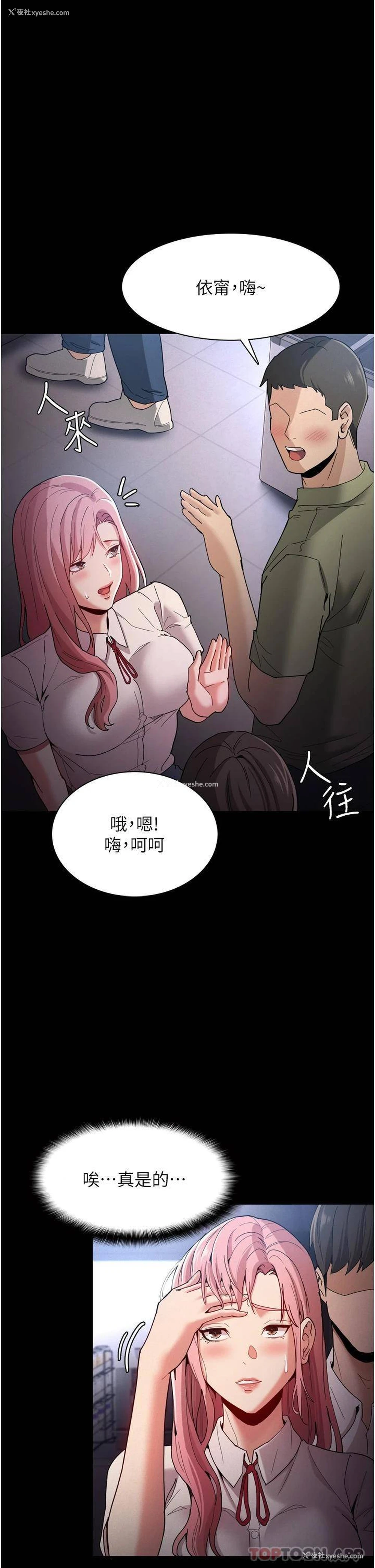 21P - 痴汉成瘾
