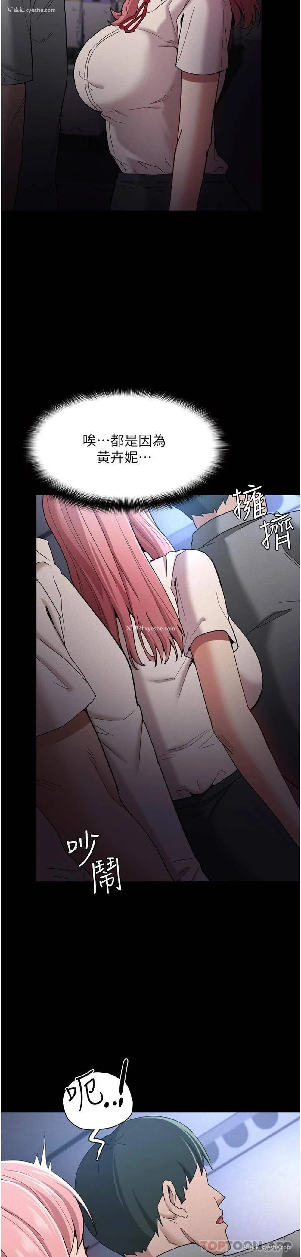 24P - 痴汉成瘾