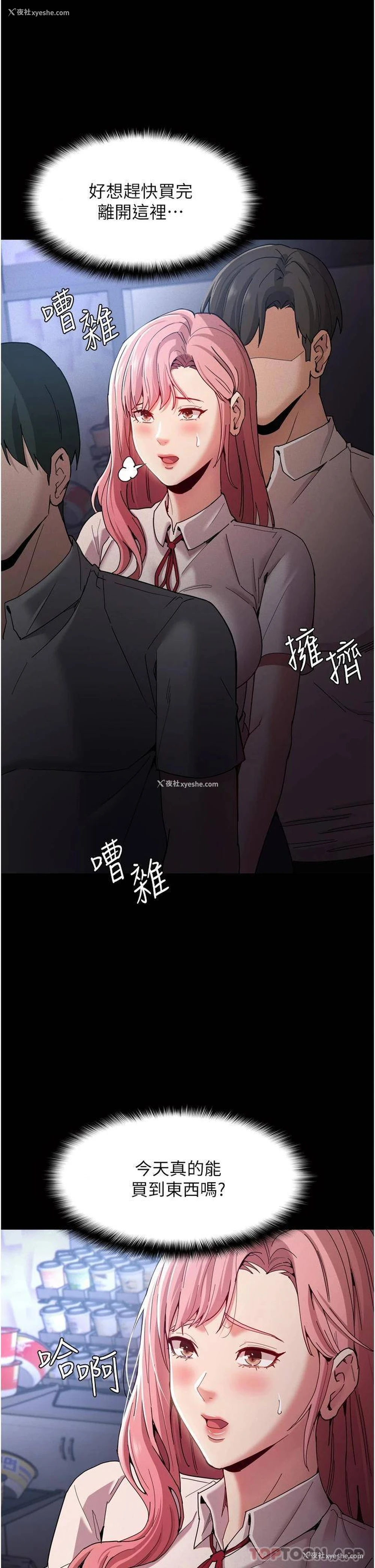 26P - 痴汉成瘾