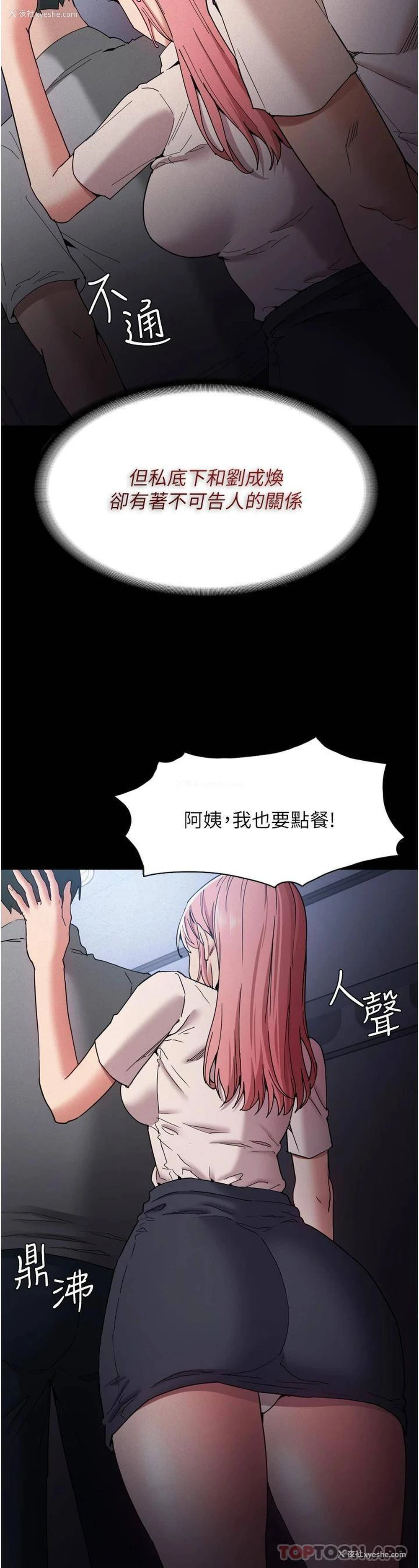28P - 痴汉成瘾