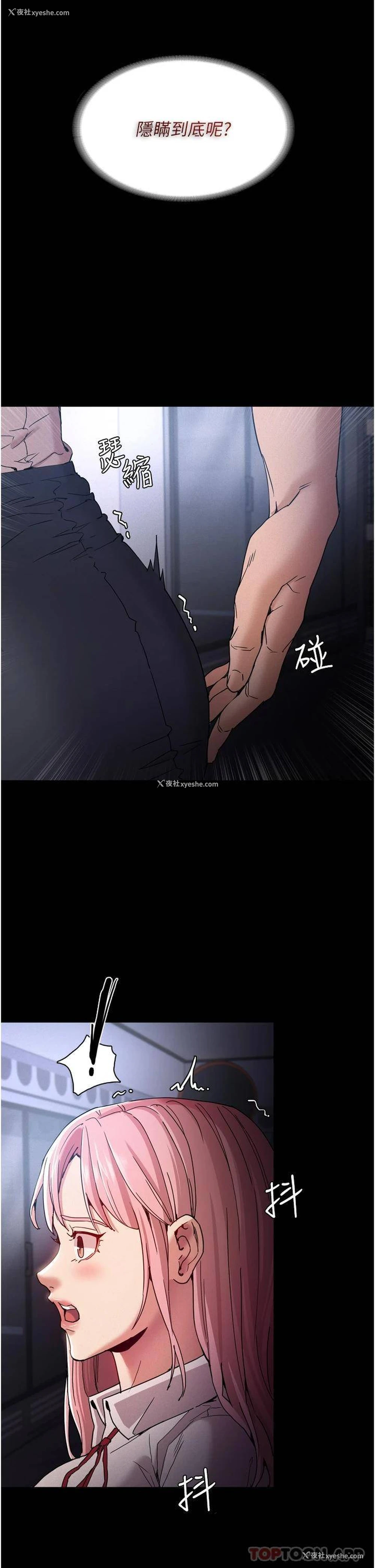 30P - 痴汉成瘾
