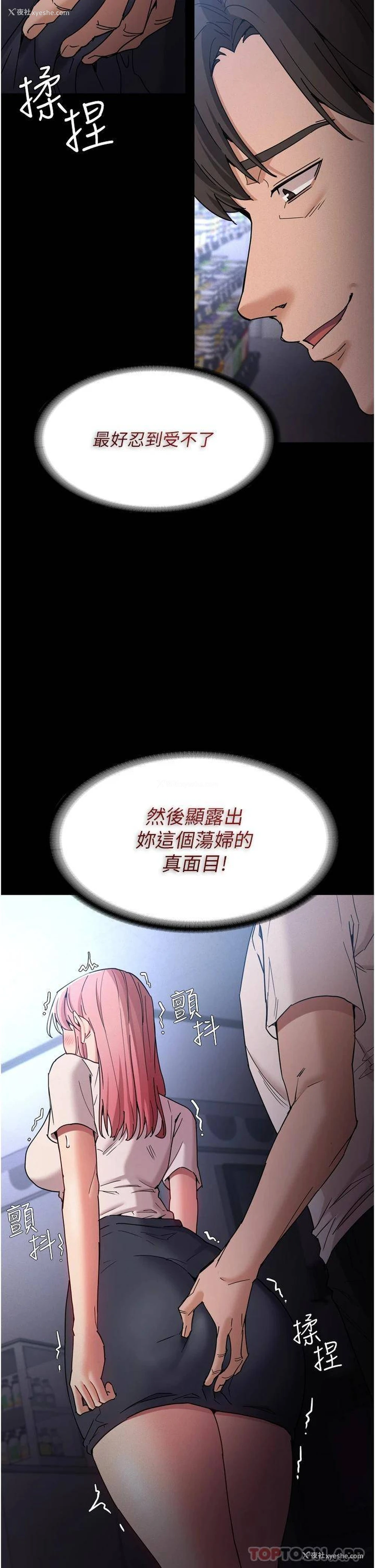 33P - 痴汉成瘾