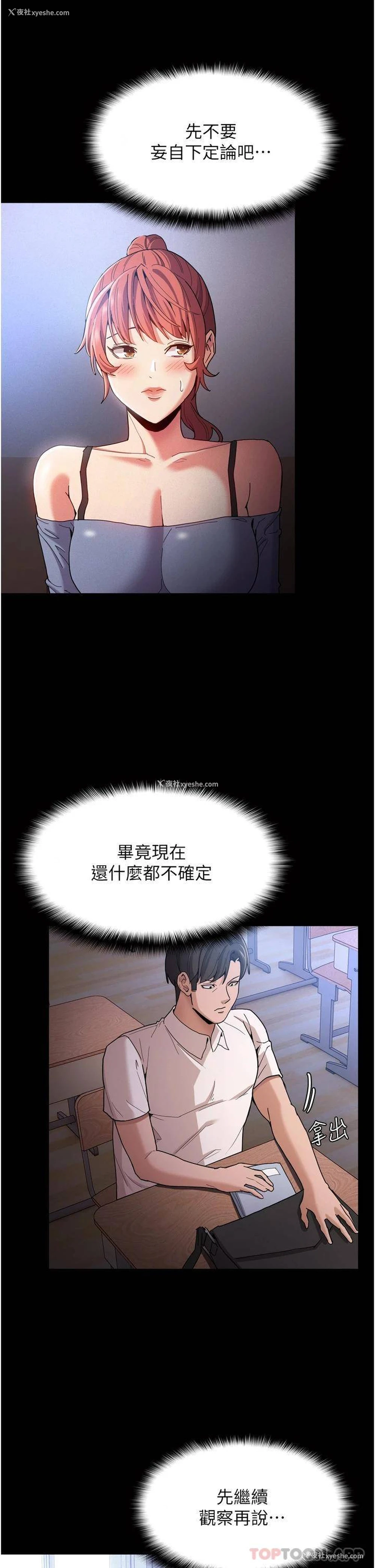 5P - 痴汉成瘾