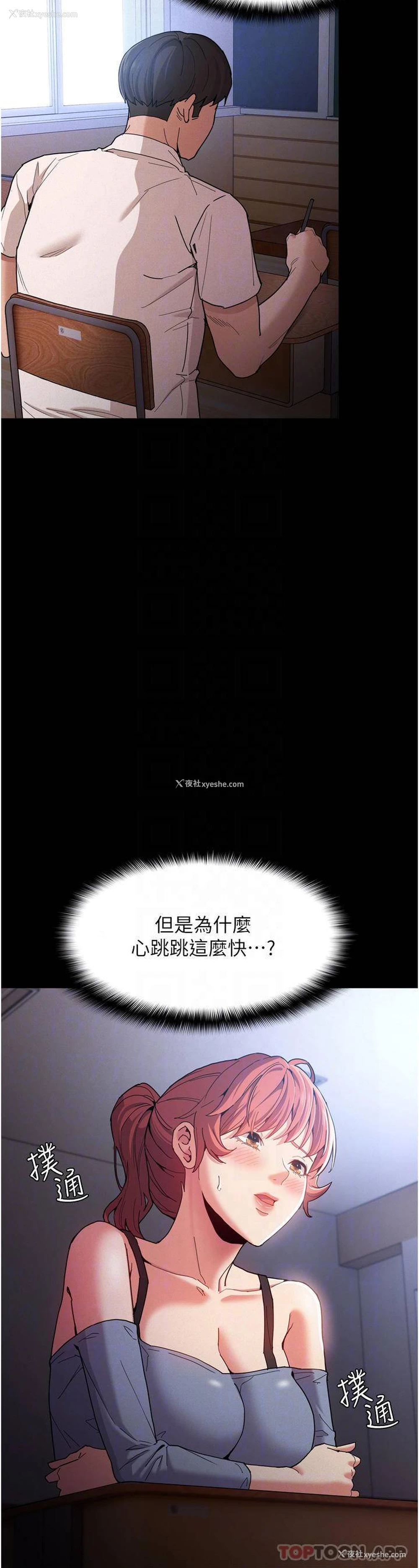 6P - 痴汉成瘾
