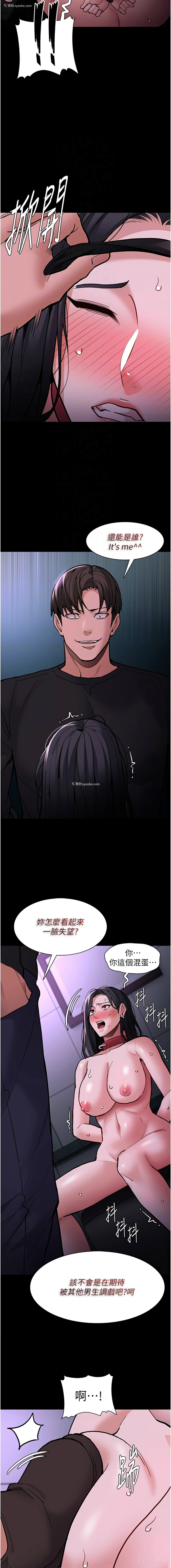 11P - 痴汉成瘾