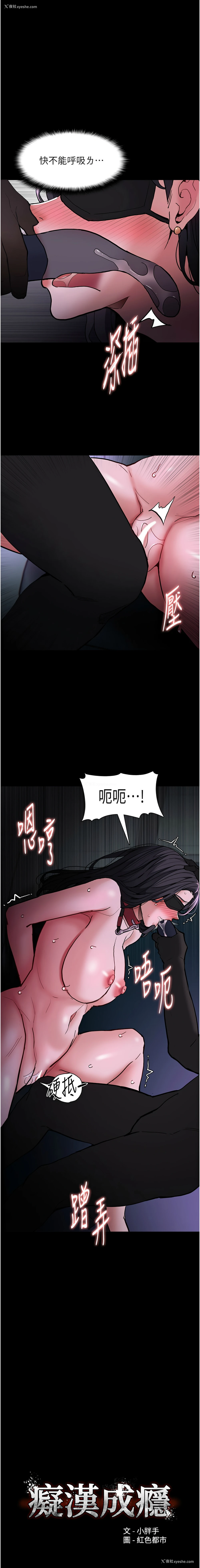 1P - 痴汉成瘾