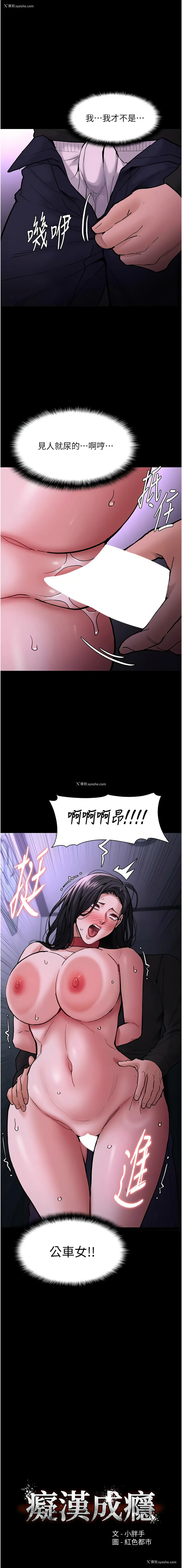 1P - 痴汉成瘾