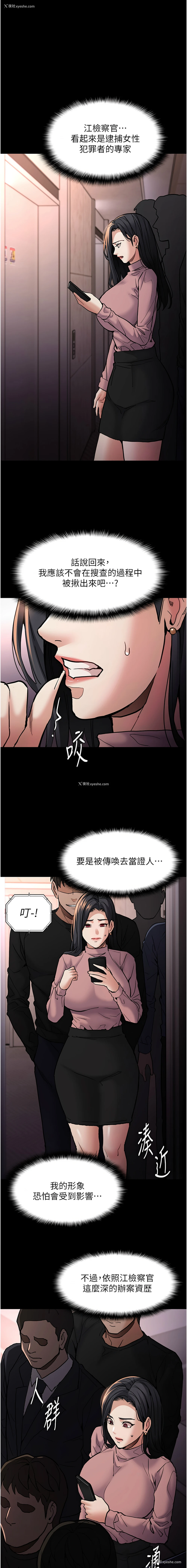 13P - 痴汉成瘾