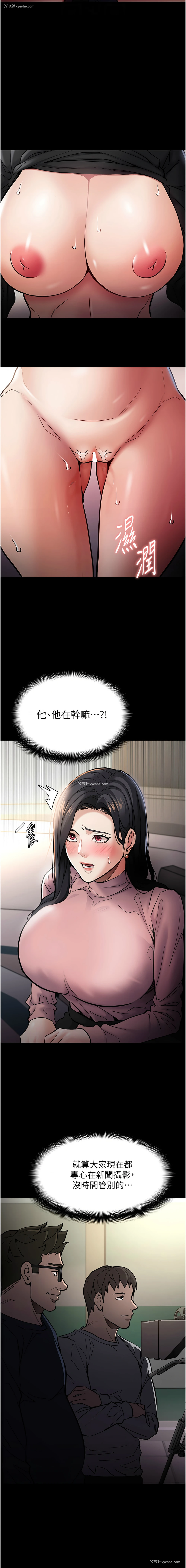 4P - 痴汉成瘾