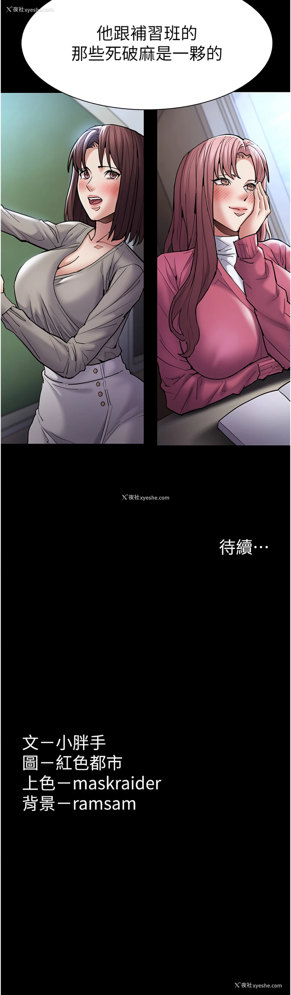 15P - 痴汉成瘾