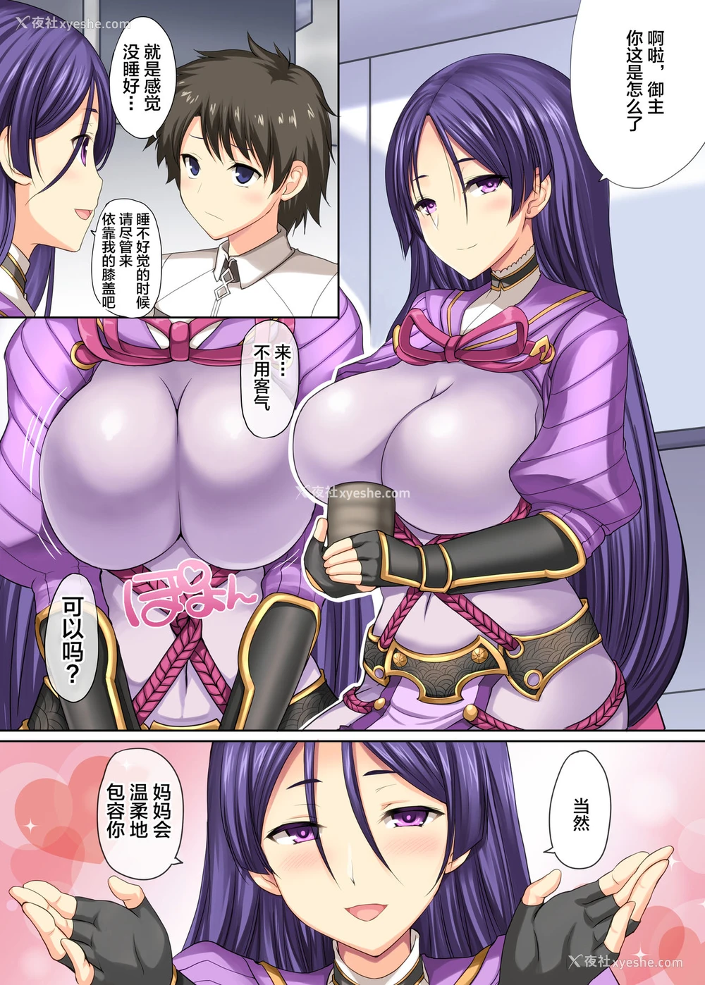 3P - (C92) [アンアーク (はも)] 梦に乱れし淫女 (Fate/Grand Order) [中国翻訳]