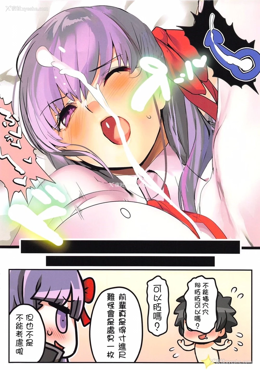 8P - (COMIC1☆14) [関西渔业协同组合 (丸新)] 童贞をいじる (Fate/Grand Order) [中国翻訳]