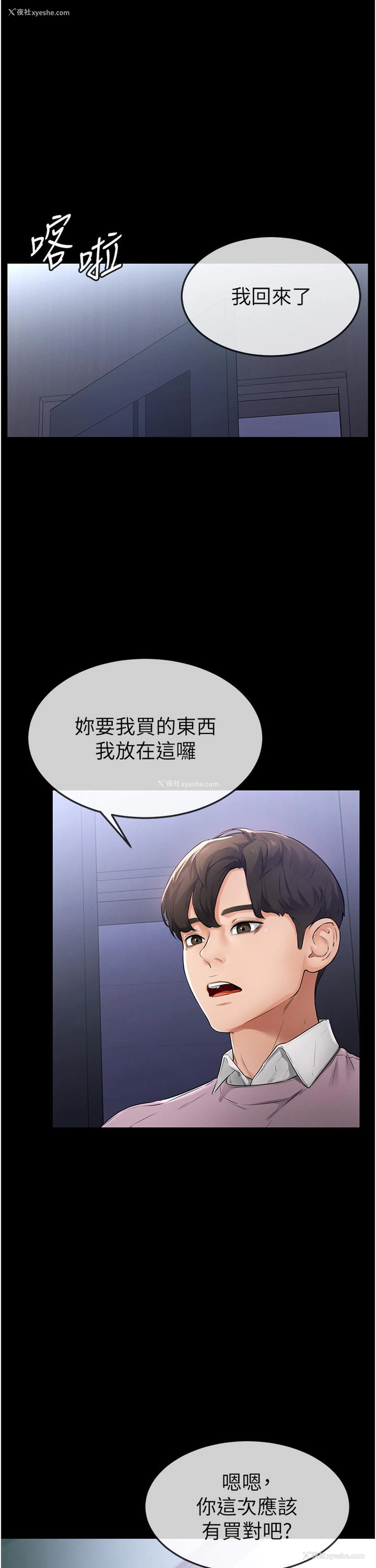 26P - 继母与继姐