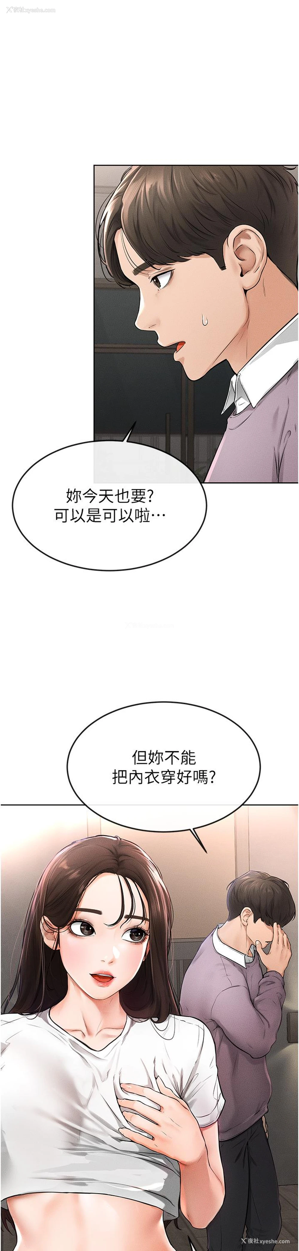 46P - 继母与继姐