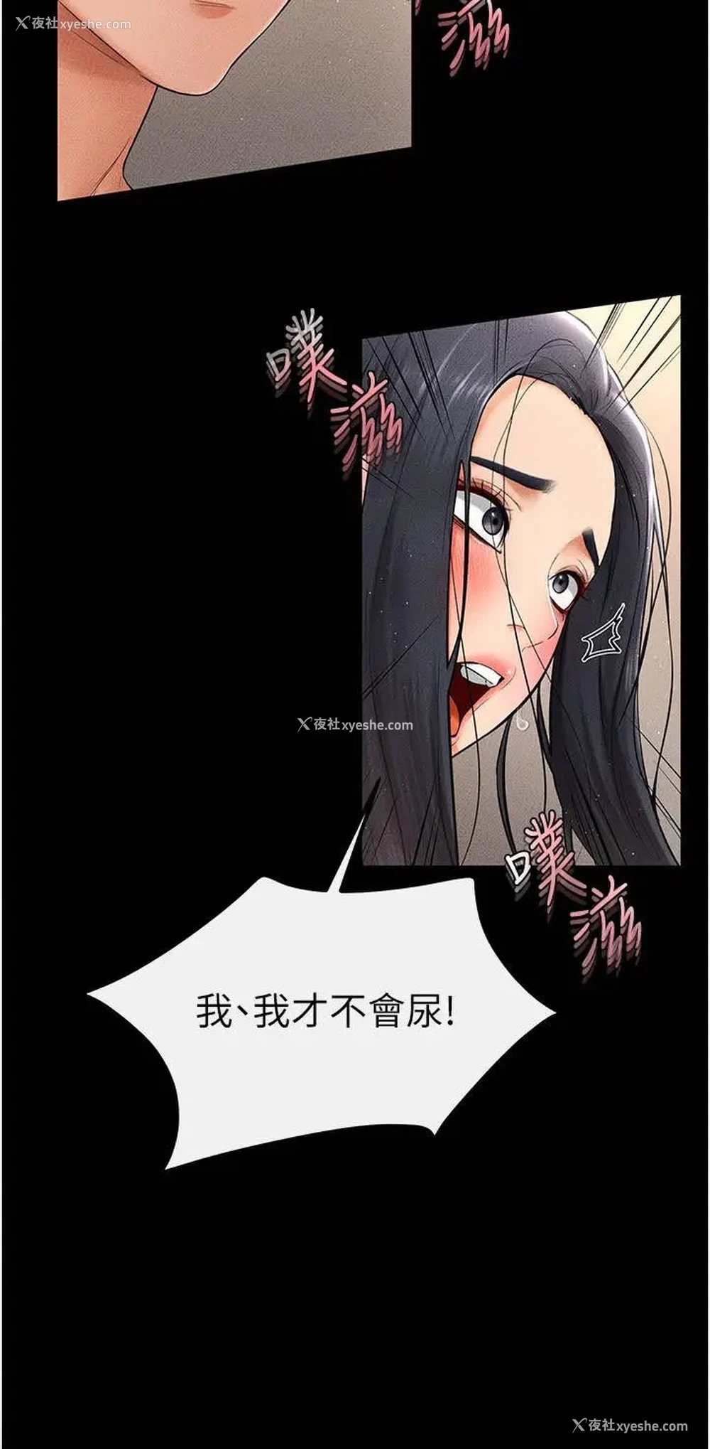 17P - 继母与继姐