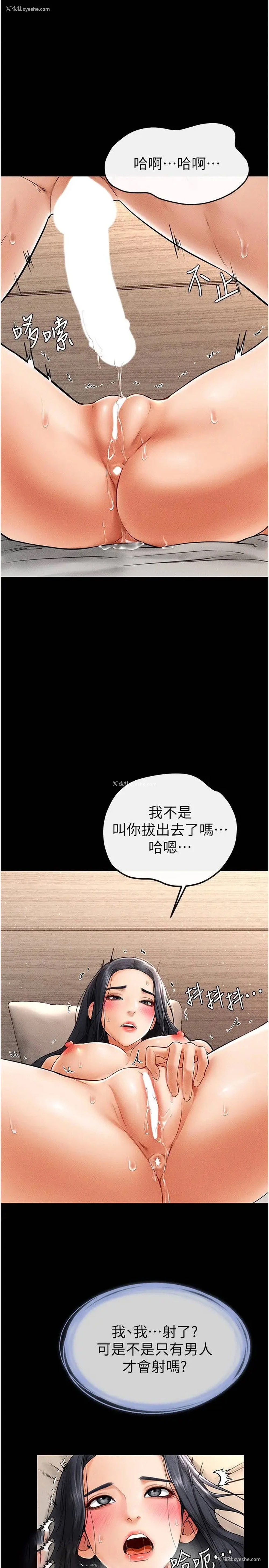 3P - 继母与继姐