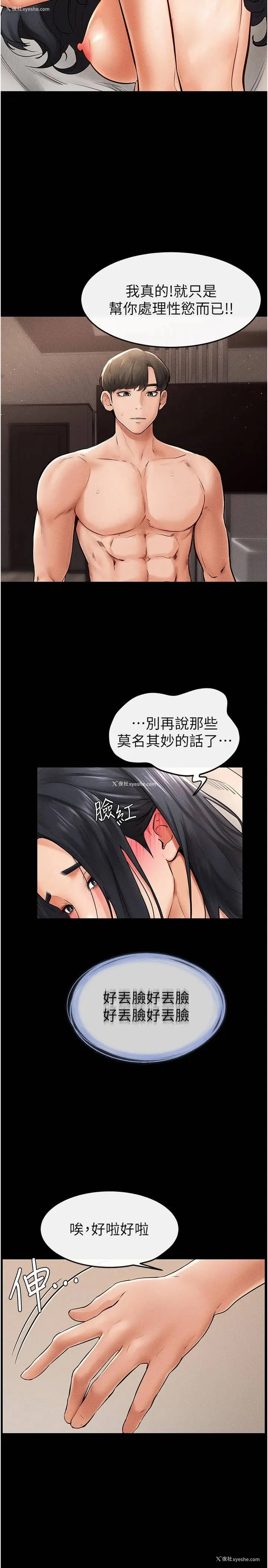 7P - 继母与继姐
