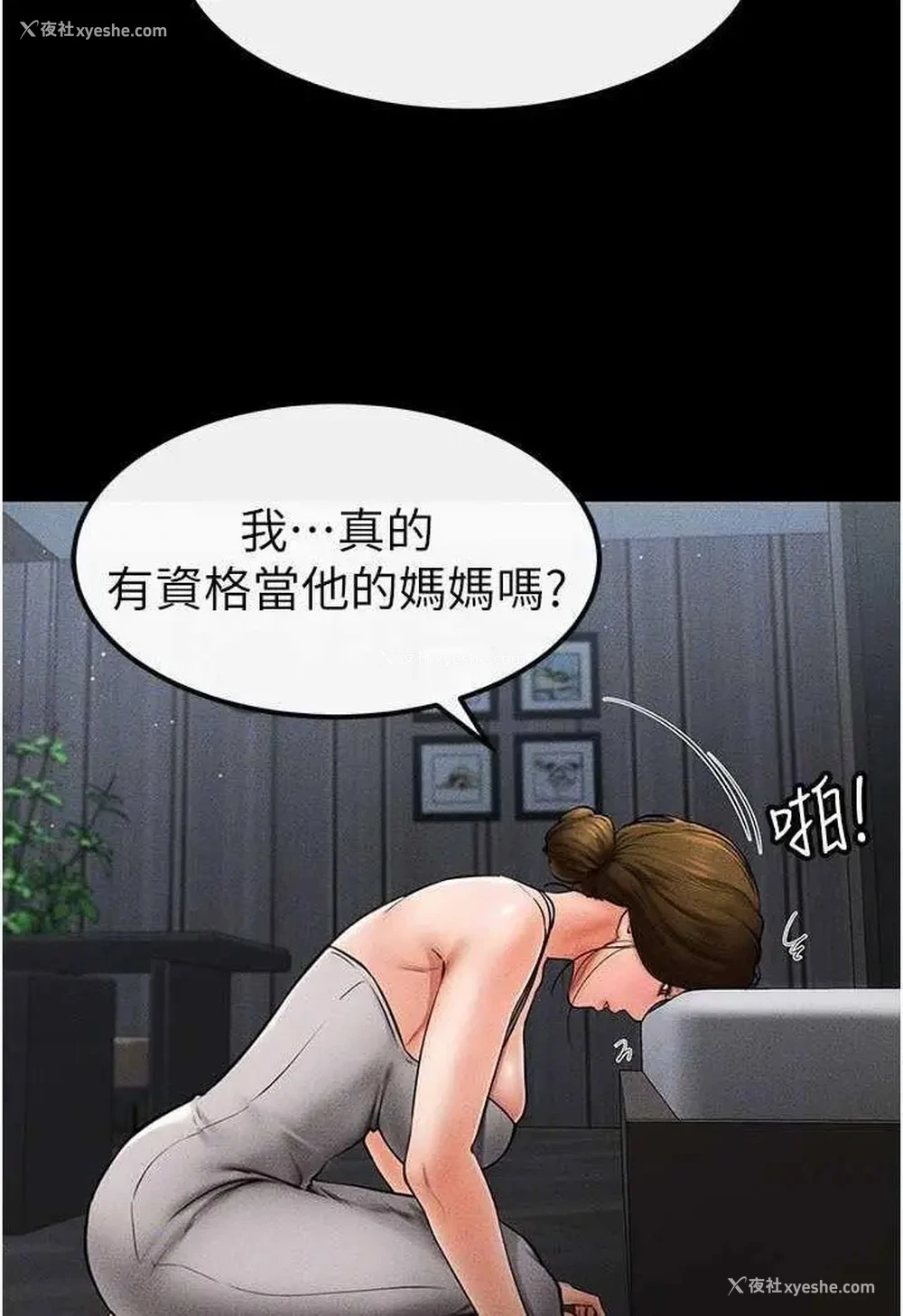 106P - 继母与继姐