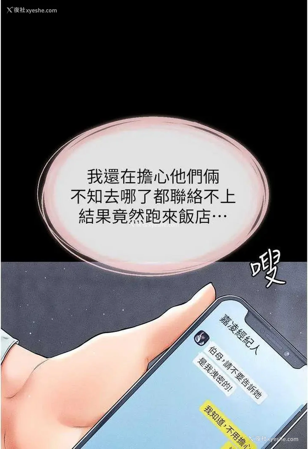 12P - 继母与继姐