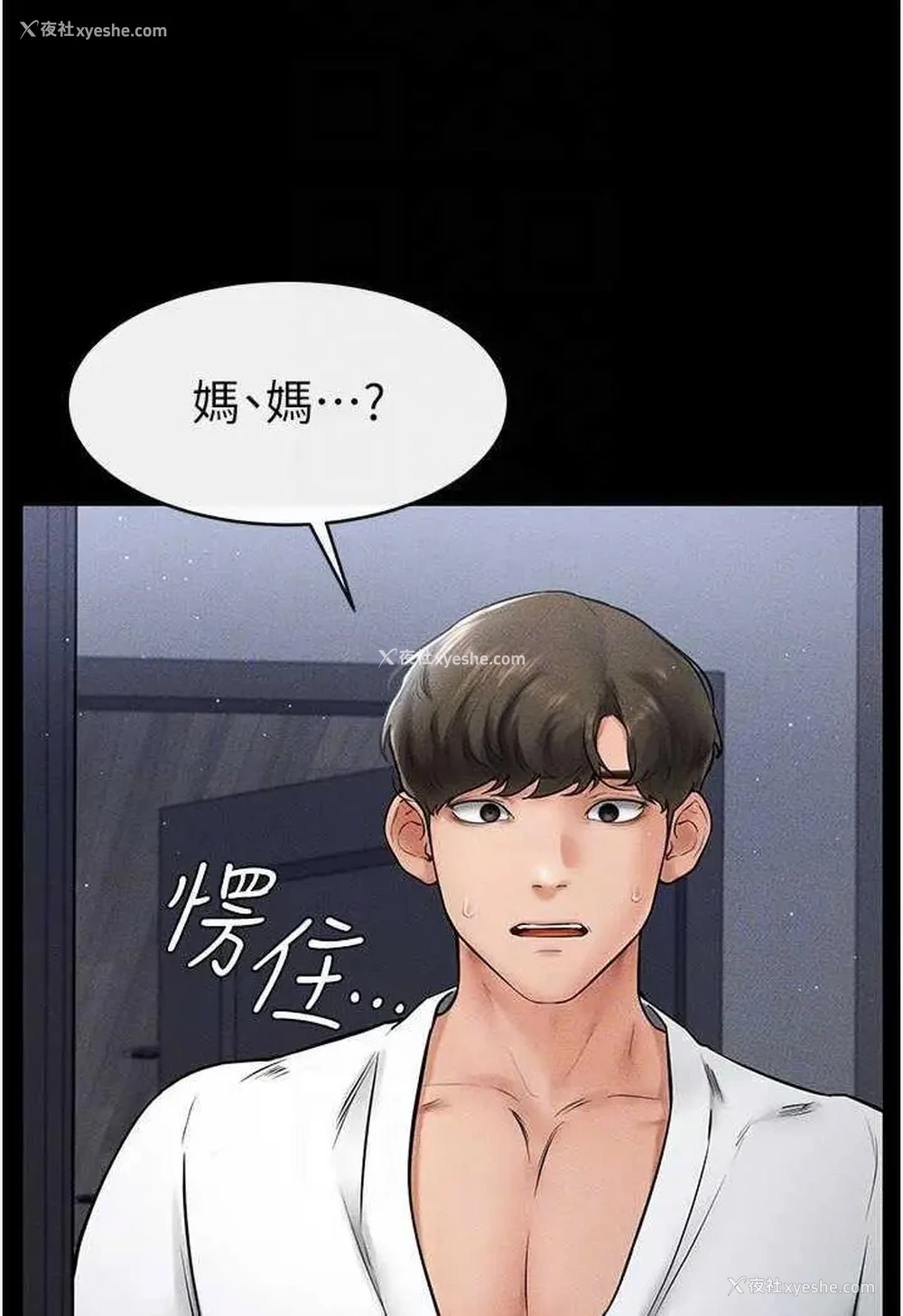 22P - 继母与继姐