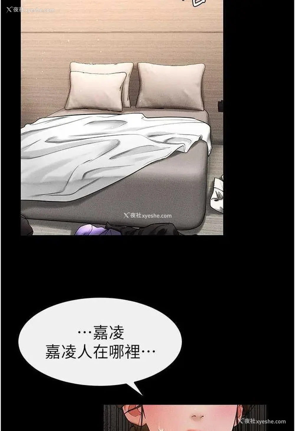 33P - 继母与继姐